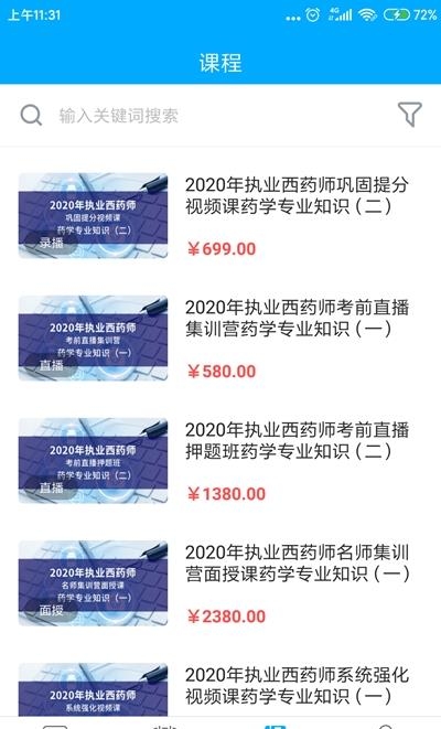 仁仁药考  v1.1.1图2