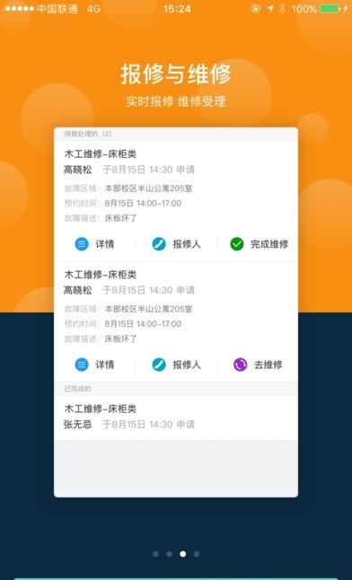 广东工商学院  v1.5.0图2