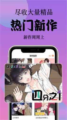 西皮漫画免费版  v5.05.00图2