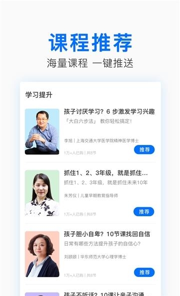 中华家教老师  v1.2.0图4