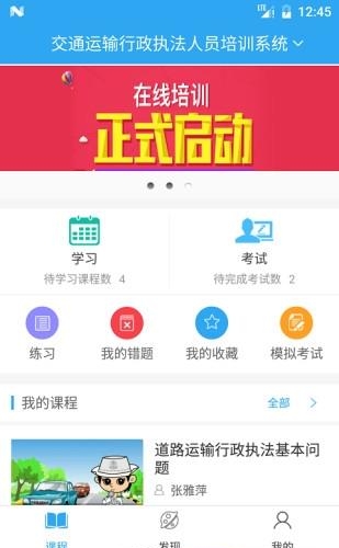 华杰云教育  v2.3.6图1