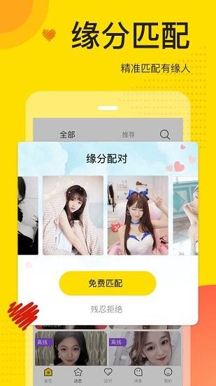 觅视最新版  v1.1.2图1