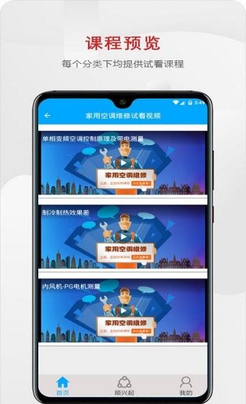 顺兴起三人行  v2.4图3