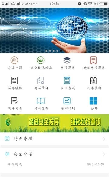 平安西航  v1.2.0图5