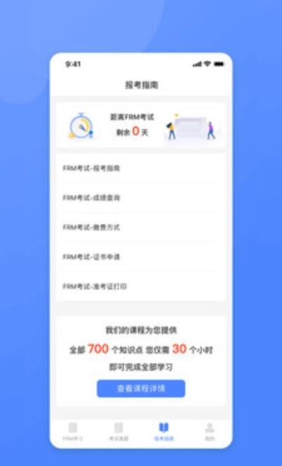 FRM风险管理师  v2.4图3