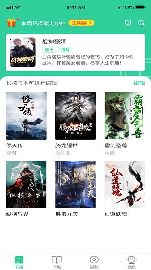 玄浩文学小说  v1.0.0图3