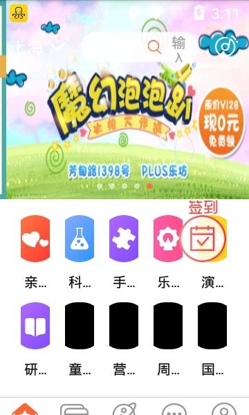 哈哈儿童  v6.8.6图4