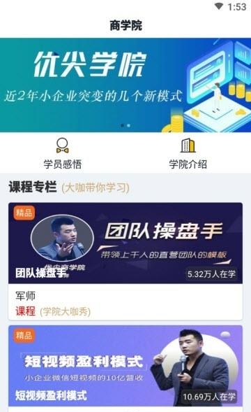 企闪闪  v2.2.2图3