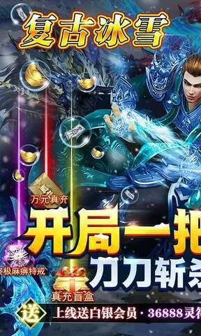 义战龙城传奇手游  v1.4图1