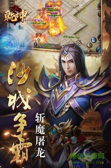 乾坤online九游客户端  v1.0.0图2