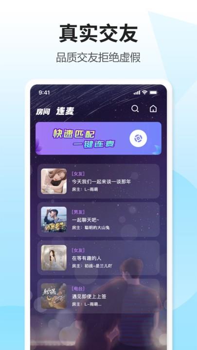 鲸语交友  v2.0.5图1