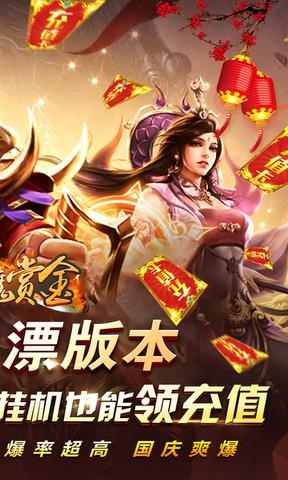 猎魔赏金手游官网版  v1.0.3图2