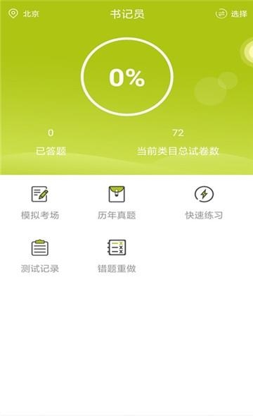 法院司法辅助人员  v1.0.0图3