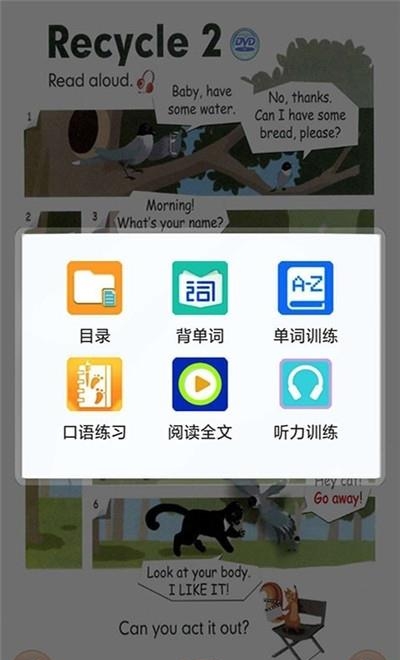 PEP人教版小学英语三年级上  v1.1.0图2