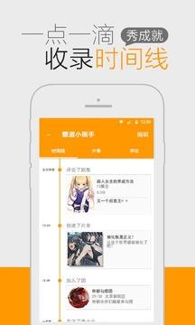 八福电影动漫  v2.0图3