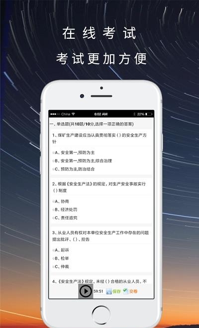 晋煤培训  v1.6图3