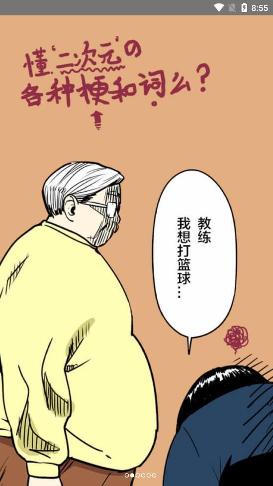 一起看漫画免费版  v2.5.8图3