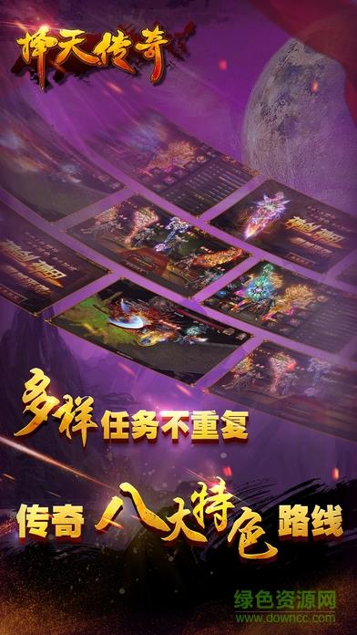 择天传奇最新破解版  v1.0.1图1