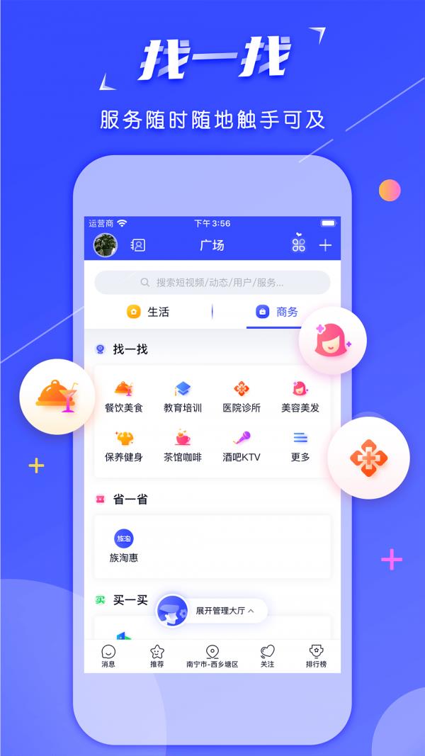 邦族  v2.0.0.0图2