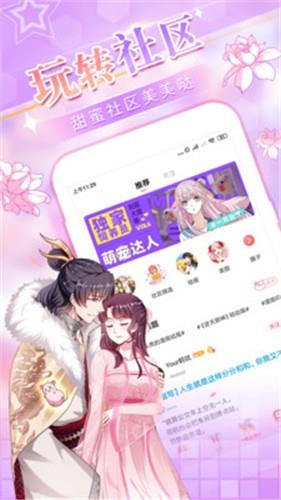 橘里橘气漫画  v2.1.7图2