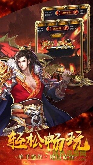 龙之神途iv  v16.20181203图2