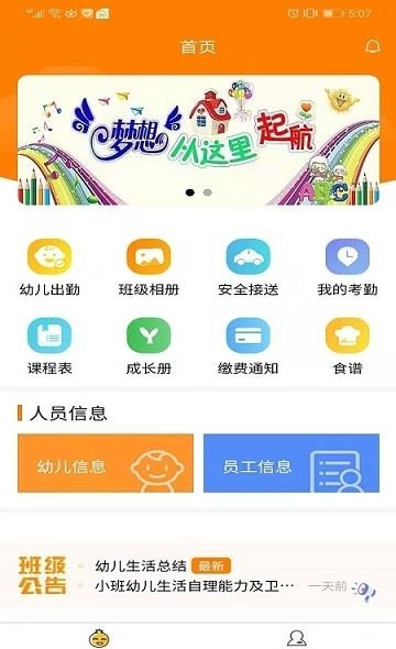 金石榴园丁  v3.0.0图4