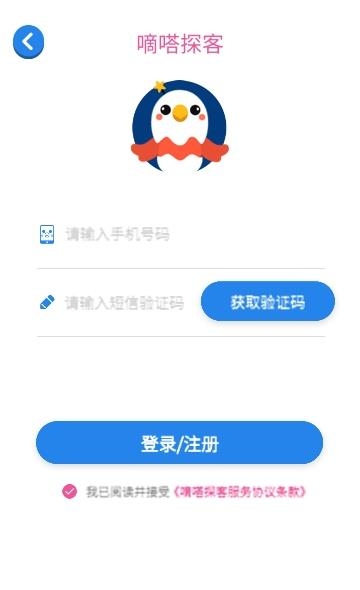 嘀嗒探客  v1.0图2