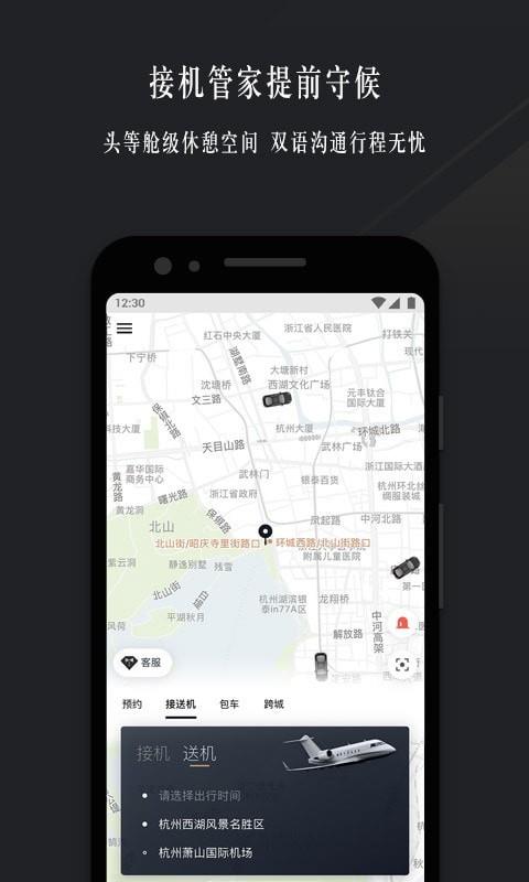 耀出行  v3.10.0图3