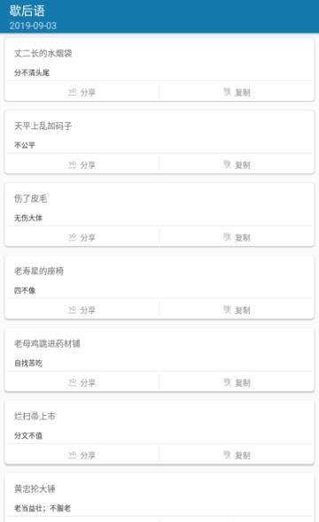 百科知识  v2.2.3图2