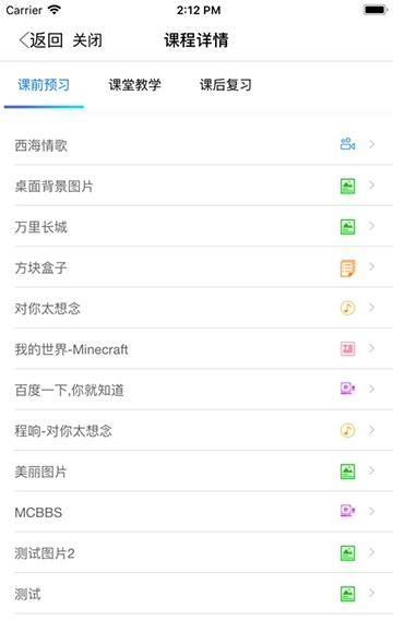 i长职  v1.0.1图4