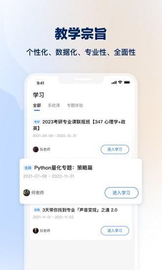 知乎知学堂  v1.0.3图1