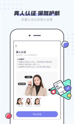 友糖交友  v2.7.5图3