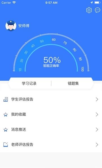 智警学堂