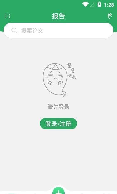 PaperOK论文查重  v1.0.0图3