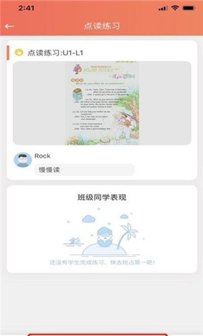 东方教育  v6.0.0图1