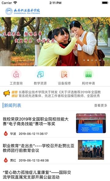 i长职  v1.0.1图1