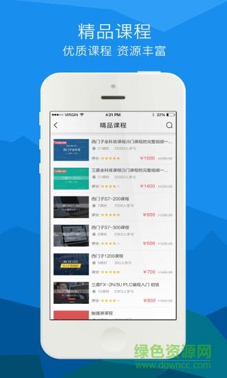 工業(yè)幫vip視頻破解版