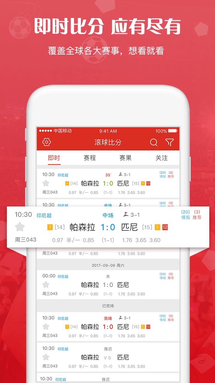 滚球体育官方下载  v2.1.2图4