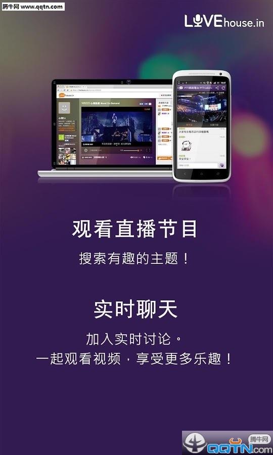 LIVEhouse.in直播官方版  v1.2.30图2