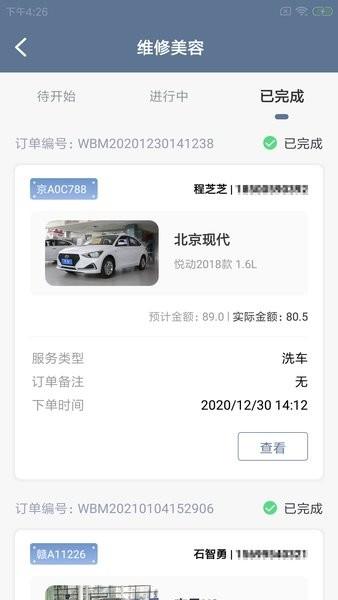 梭雀店小盯手机版  v1.0.0图3