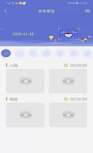 金石榴园丁  v3.0.0图3