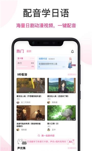 日语趣学习  v1.0.0图3