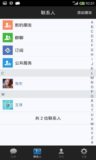 科达渔信通  v3.3.4图2