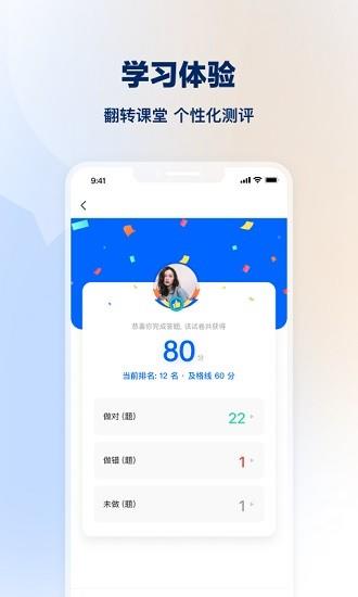 知乎知学堂  v1.0.3图4