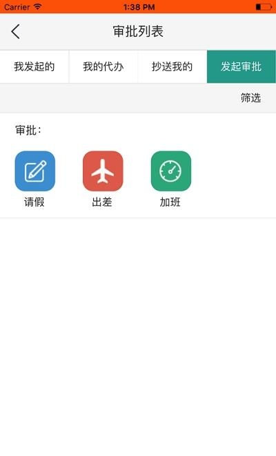 弘洋智校  v1.1.6图1