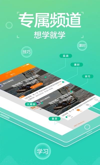 淘宝大学  v4.4.0图3