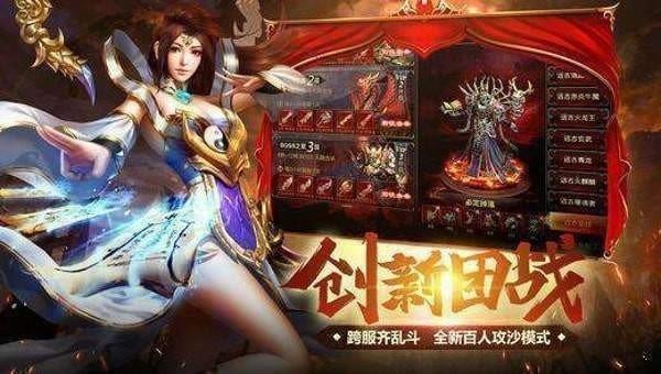 开天一刀沙城  v3.88图2