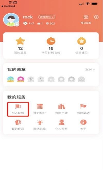 东方教育  v6.0.0图3