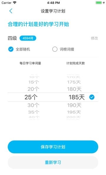 石头英语  v1.0.1图1