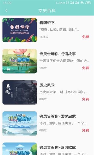 赛酷雅  v1.2图3